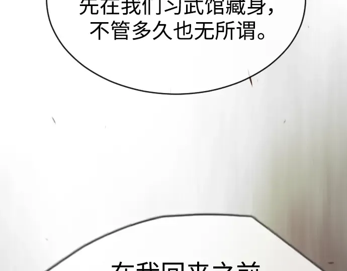 第二季 第52话 第183页