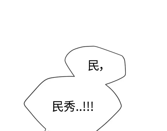 第二季 第52话 第242页