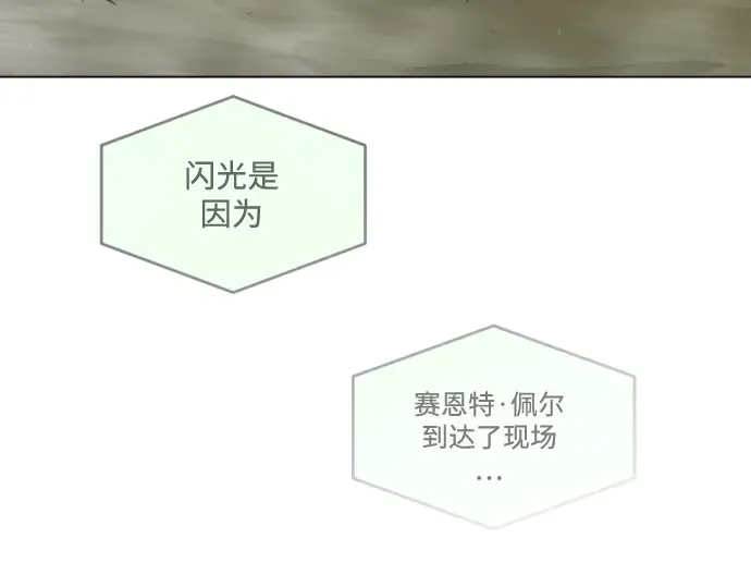 第二季 第52话 第251页