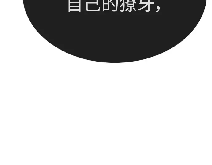 第二季 第52话 第262页
