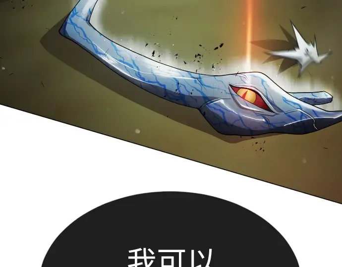 第二季 第52话 第268页