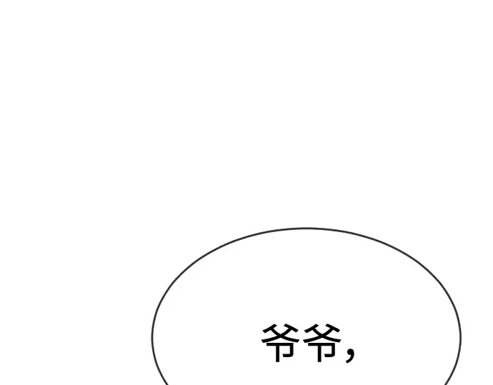 第二季 第52话 第290页