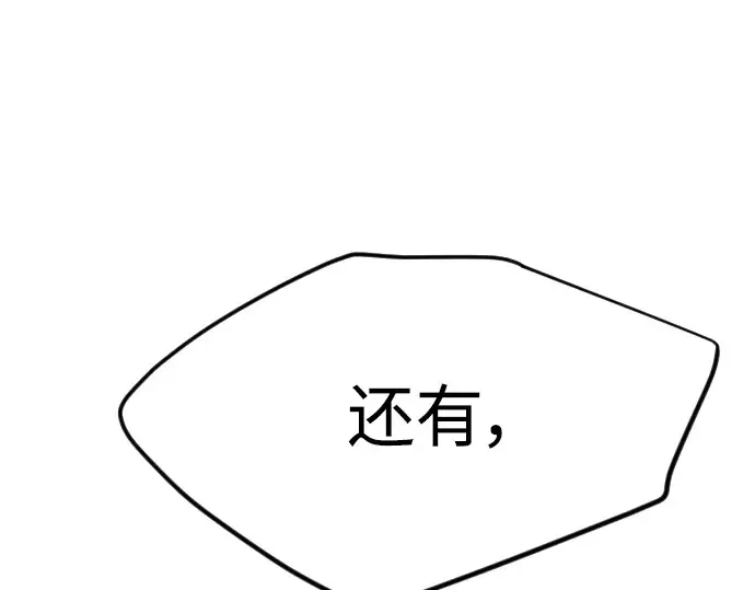 第二季 第52话 第301页