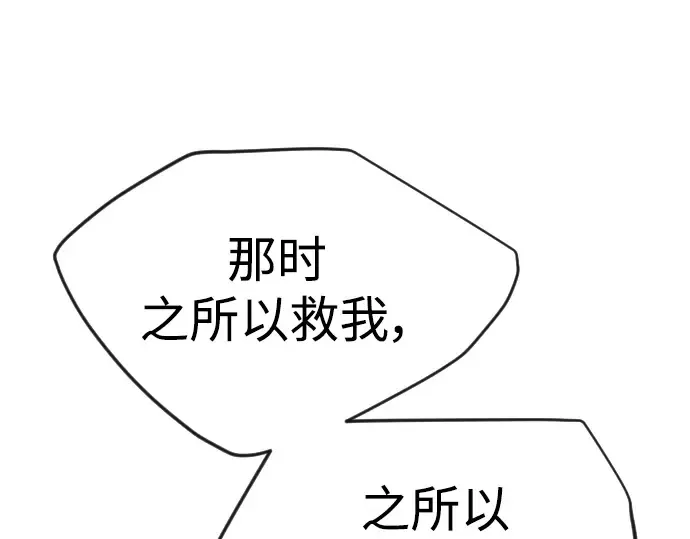 第二季 第52话 第327页