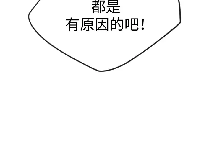 第二季 第52话 第331页
