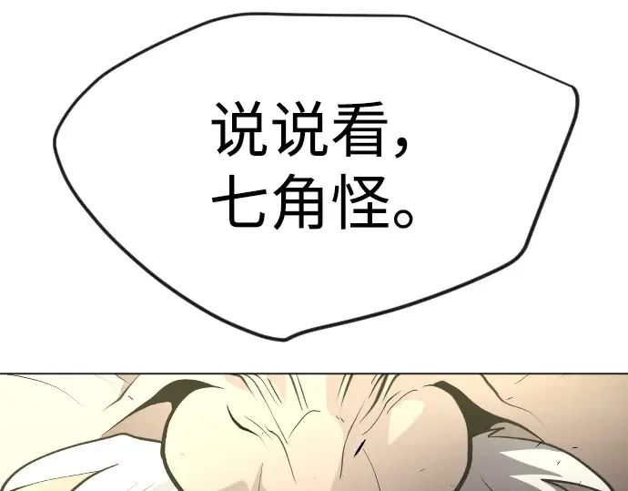 第二季 第52话 第332页