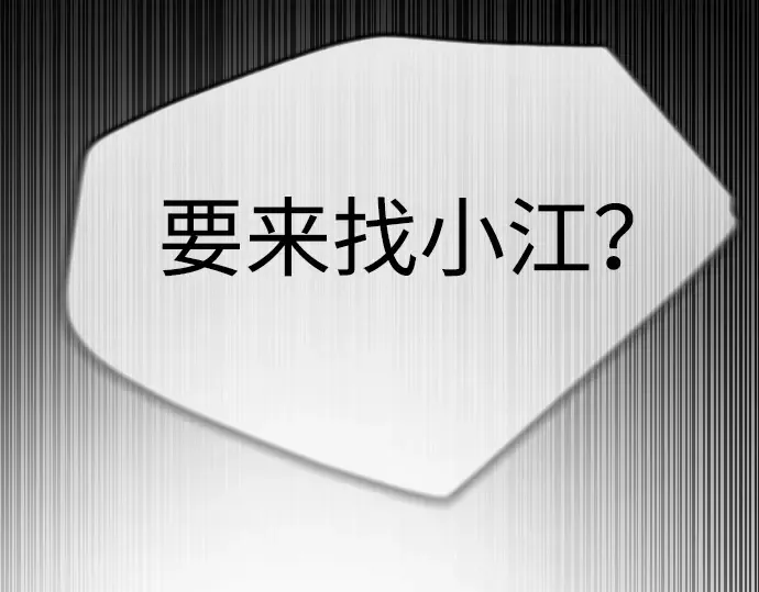 第二季 第52话 第337页