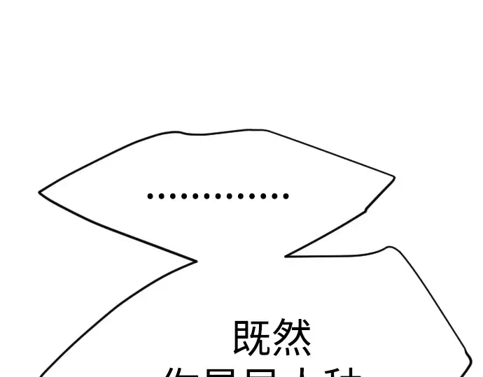 第二季 第52话 第348页