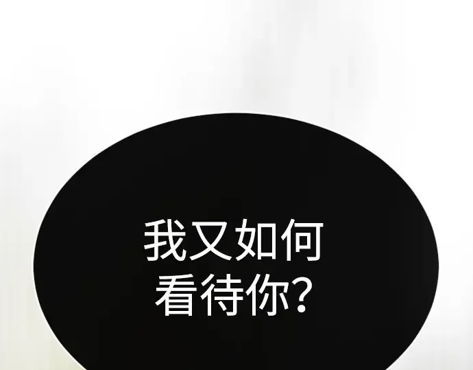 第二季 第52话 第353页