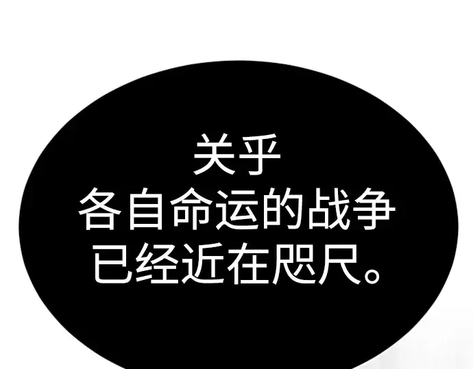 第二季 第52话 第364页