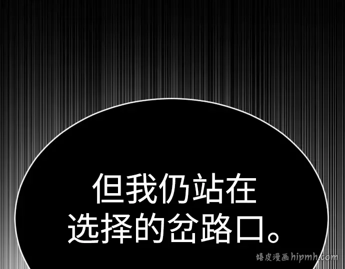 第二季 第52话 第368页
