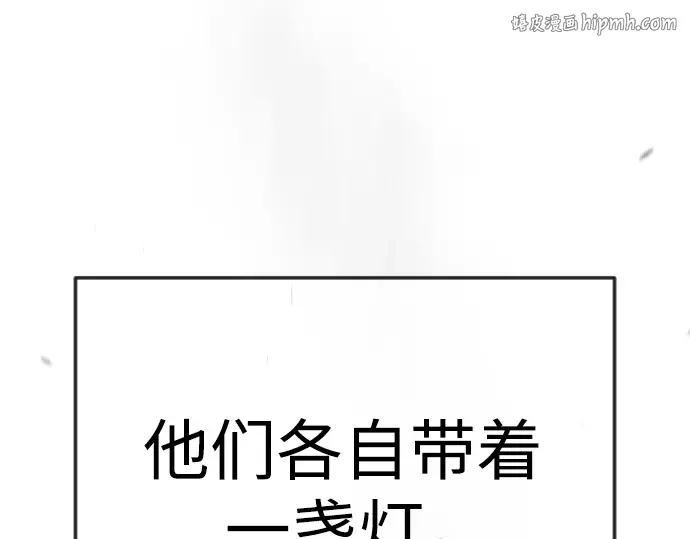 第二季 第108话 第1页