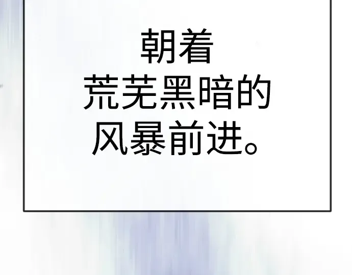 第二季 第108话 第6页
