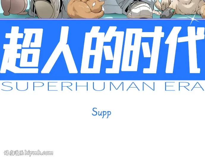 第二季 第108话 第16页