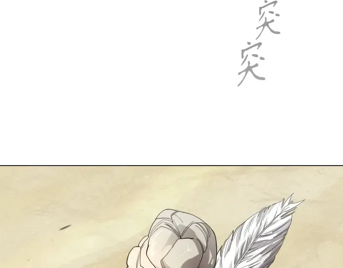 第二季 第108话 第19页