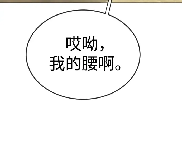 第二季 第108话 第44页