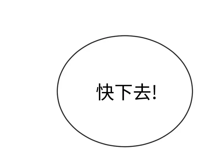 第二季 第108话 第45页