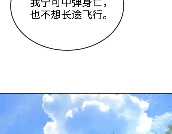 第二季 第108话 第50页