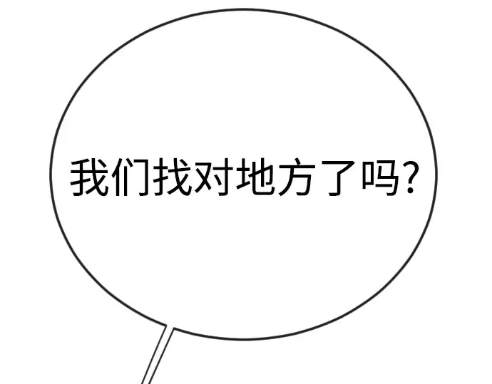 第二季 第108话 第54页