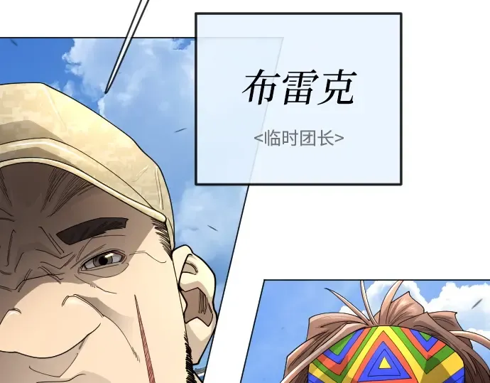 第二季 第108话 第55页