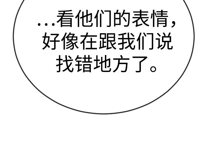 第二季 第108话 第58页