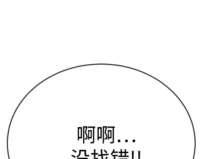 第二季 第108话 第59页