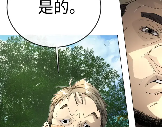第二季 第108话 第65页