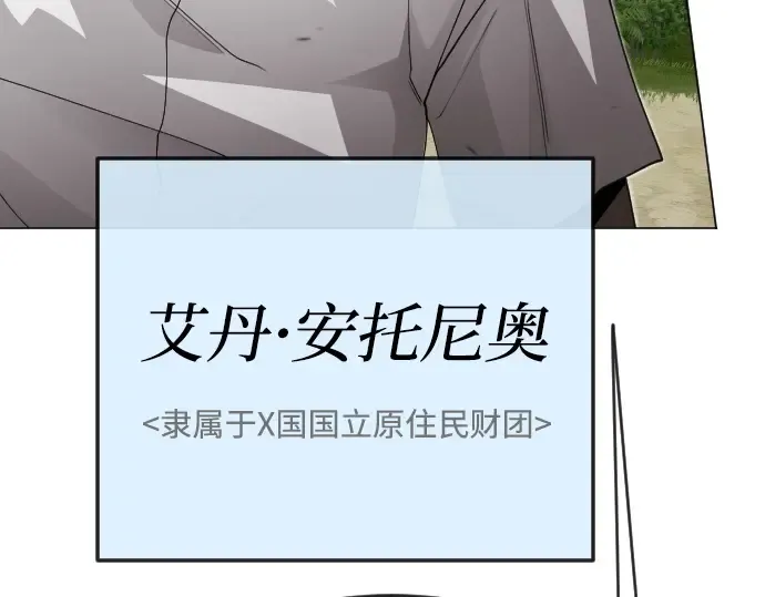 第二季 第108话 第67页