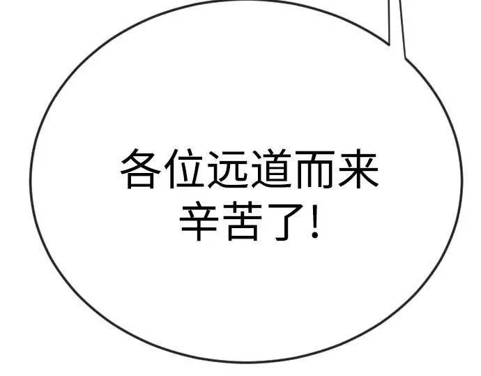 第二季 第108话 第68页