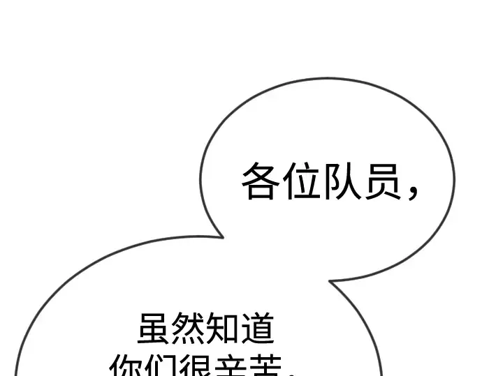 第二季 第108话 第70页