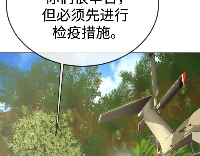 第二季 第108话 第71页