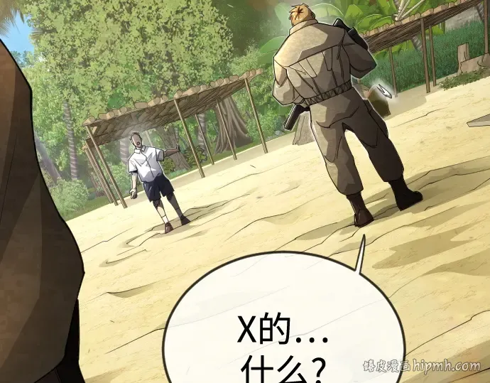 第二季 第108话 第72页