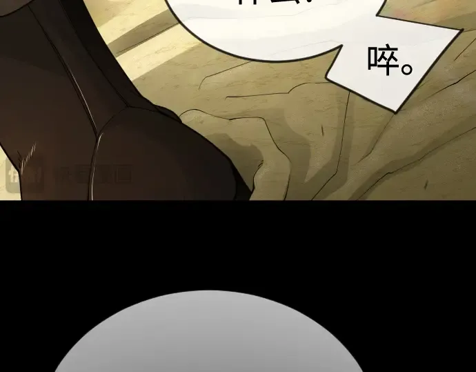 第二季 第108话 第73页