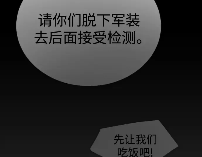 第二季 第108话 第74页