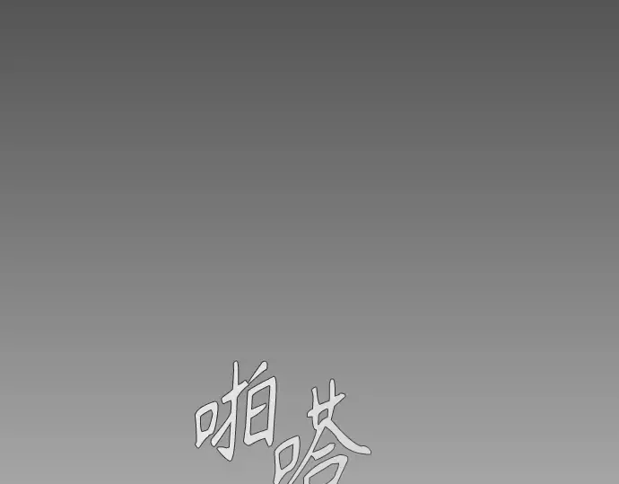 第二季 第108话 第76页