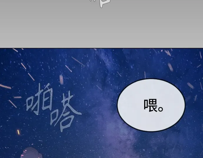 第二季 第108话 第77页