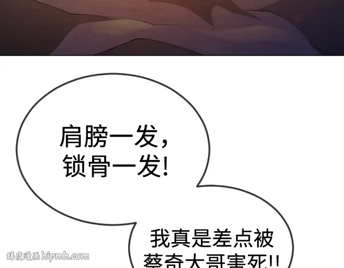 第二季 第108话 第80页