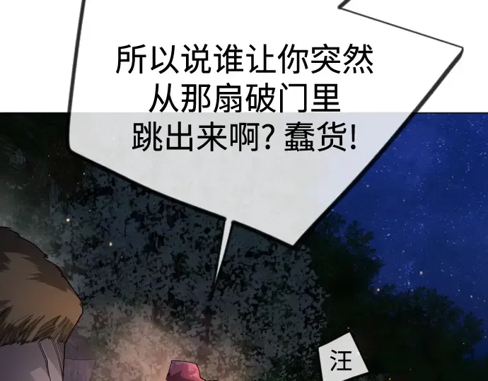 第二季 第108话 第82页