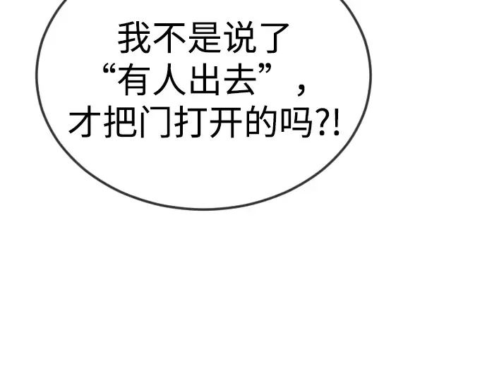 第二季 第108话 第85页