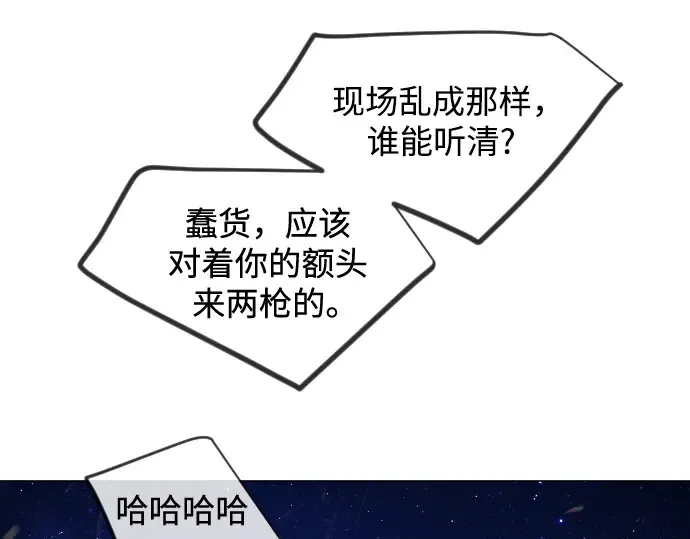 第二季 第108话 第86页