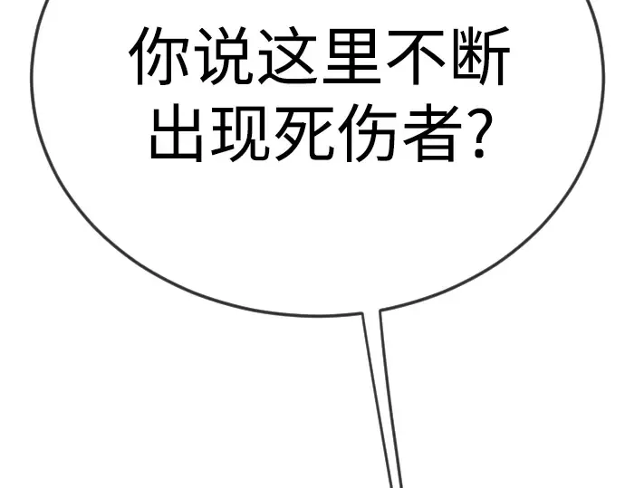 第二季 第108话 第90页
