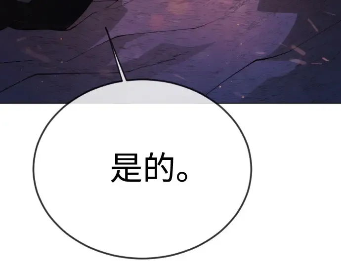 第二季 第108话 第93页