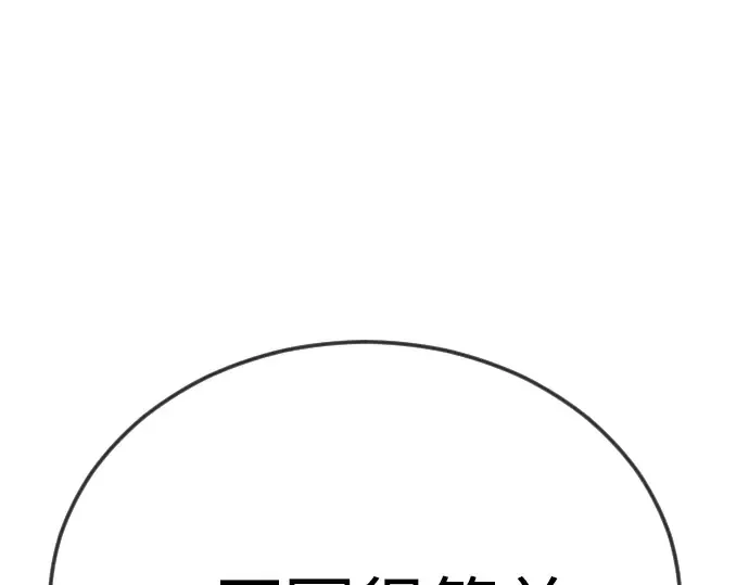 第二季 第108话 第94页