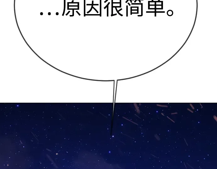 第二季 第108话 第95页