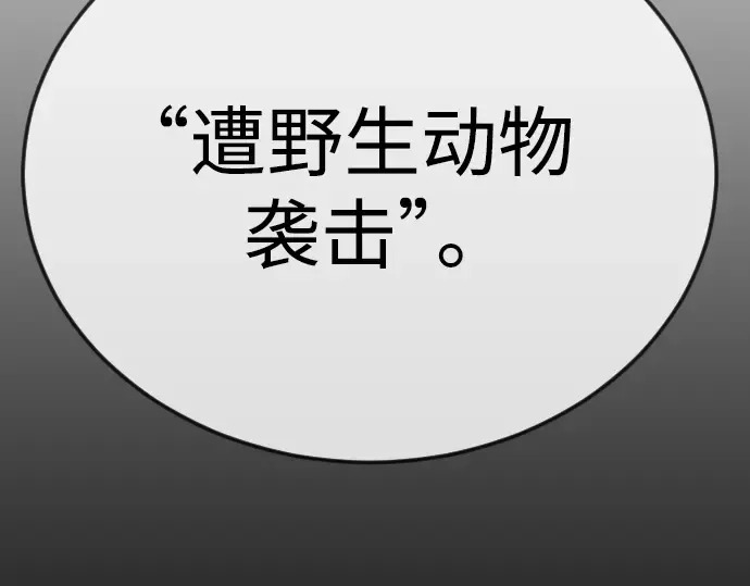 第二季 第108话 第98页