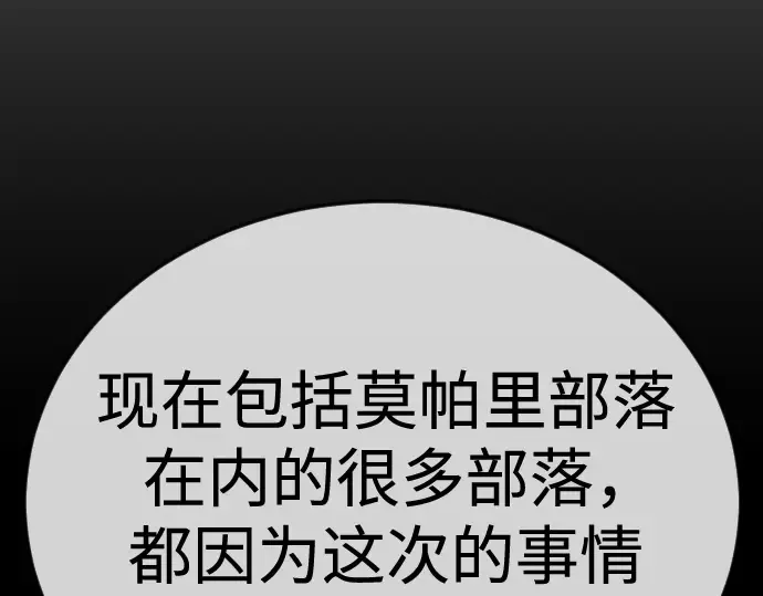 第二季 第108话 第99页