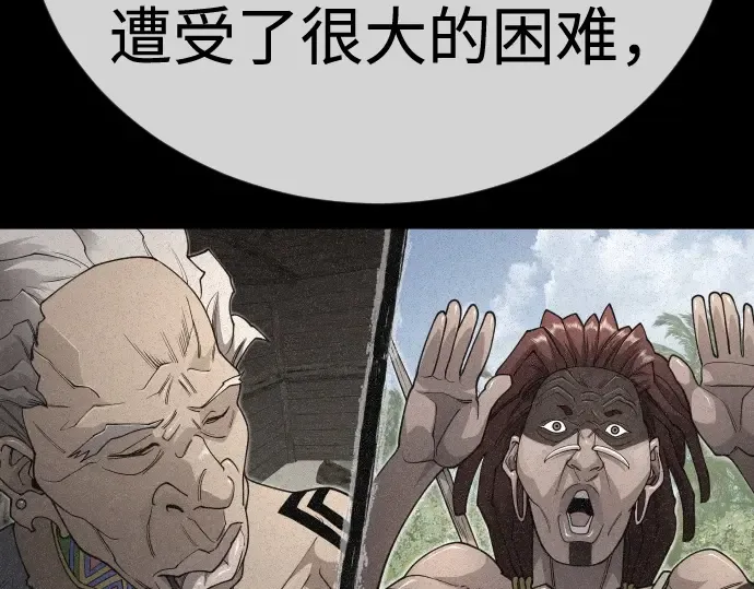 第二季 第108话 第100页