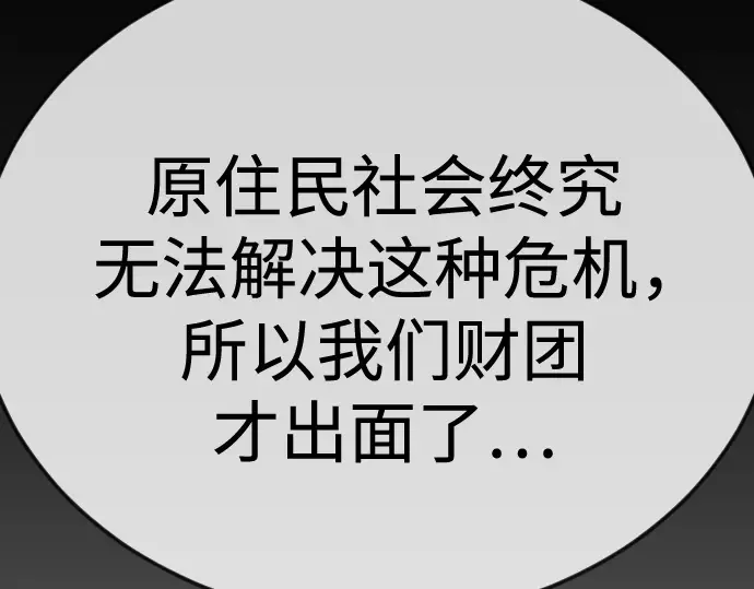 第二季 第108话 第103页
