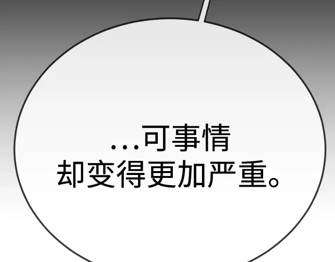 第二季 第108话 第107页