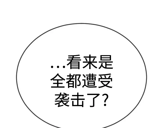 第二季 第108话 第110页